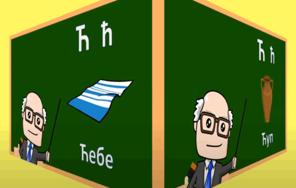 Inicijativa da se zaštiti ćirilica